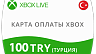 Карта оплаты Xbox Live 100 TRY (ТУРЦИЯ)