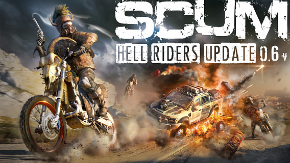 Scum (ключ для ПК)