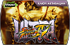 Ultra Street Fighter 4 (ключ для ПК)