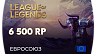 League of Legends - 6500 RP