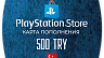 PlayStation Store Карта оплаты 500 TRY (Турция)