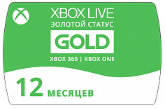 Подписка Xbox Live Gold на 12 месяцев - Золотой статус (ключ для Xbox)