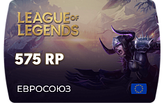 League of Legends - 575 RP