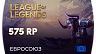 League of Legends - 575 RP