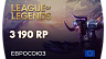 League of Legends – 3190 RP