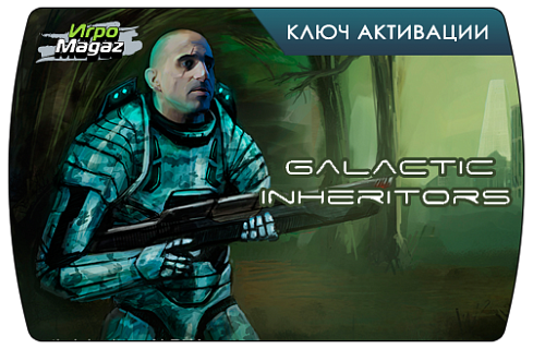 Galactic Inheritors (ключ для ПК)