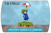 Фигурка Umbrella Lemming (Lemmings)