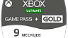 Подписка Xbox Game Pass Ultimate на 9 месяцев (RUS ключ для Xbox и ПК)