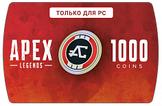 Apex Legends – 1000 Coins (ключ для ПК)