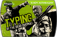 Typing of the Dead Overkill (ключ для ПК)