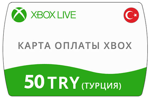 Карта оплаты Xbox Live 50 TRY (ТУРЦИЯ)