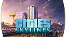 Cities Skylines (ключ для ПК)