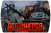 Stalingrad (ключ для ПК)