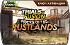 Trials Fusion – Riders of the Rustlands (ключ для ПК)