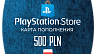 PlayStation Store Карта оплаты 500 zł (PLN/Польша)