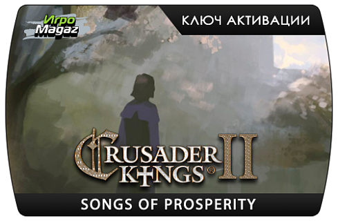 Crusader Kings II – Songs of Prosperity (ключ для ПК)
