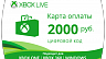 Xbox Live пополнение на 2000 рублей - код подарочной карты оплаты