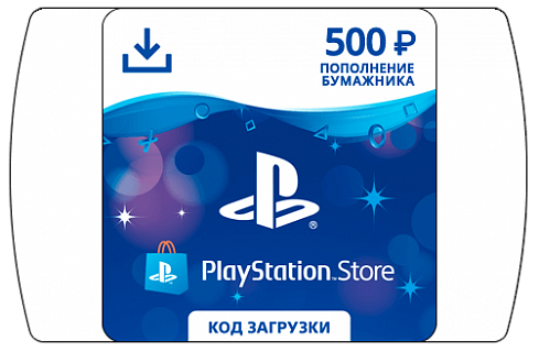 Карта оплаты PSN 500 рублей. Пополнение бумажника PlayStation Network