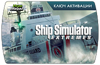 Ship Simulator Extremes (ключ для ПК)