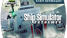 Ship Simulator Extremes (ключ для ПК)