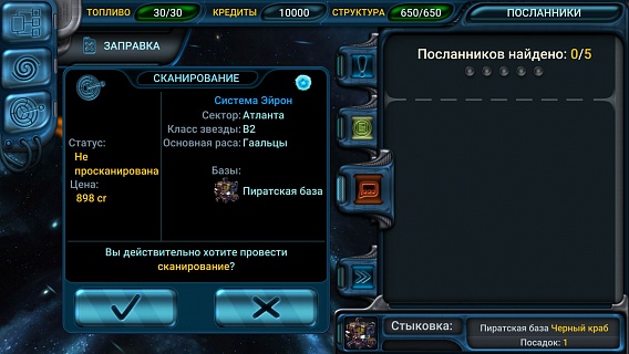 Космические Рейнджеры Квесты (Space Rangers: Quest) (ключ для ПК)