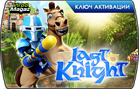 Last Knight (ключ для ПК)