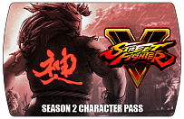 Street Fighter 5 – Season 2 Character Pass (ключ для ПК)