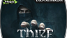 Thief (ключ для ПК)