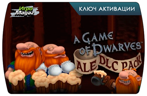 A Game of Dwarves Ale Pack (ключ для ПК)