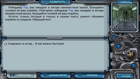 Космические Рейнджеры Квесты (Space Rangers: Quest) (ключ для ПК)