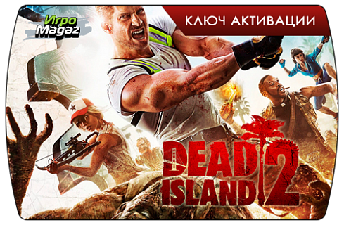 Dead Island 2 (ключ для ПК)
