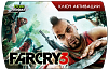 Far Cry 3 (ключ для ПК)