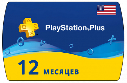 Подписка PlayStation PS Plus на 12 месяцев USA/США - Карта оплаты PSN 365 дней