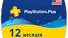 Подписка PlayStation PS Plus на 12 месяцев USA/США - Карта оплаты PSN 365 дней