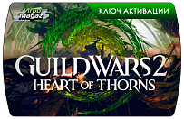 Guild Wars 2 Heart of Thorns (ключ для ПК)