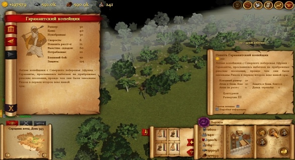 Hegemony Rome The Rise of Caesar – Mercenaries Pack