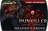Painkiller Hell and Damnation Heaven's Above (ключ для ПК)