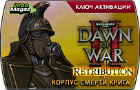 Warhammer 40000 Dawn of War 2 – Retribution Комплект «Корпус Смерти Крига» (ключ для ПК)
