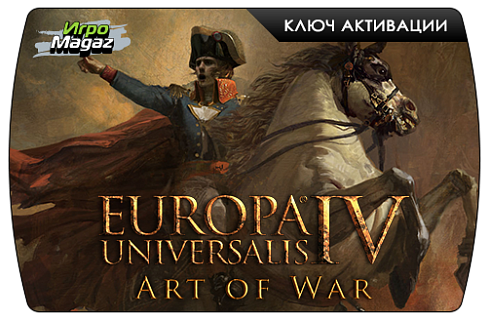 Europa Universalis IV – Art of War (ключ для ПК)