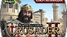 Stronghold Crusader II (ключ для ПК)