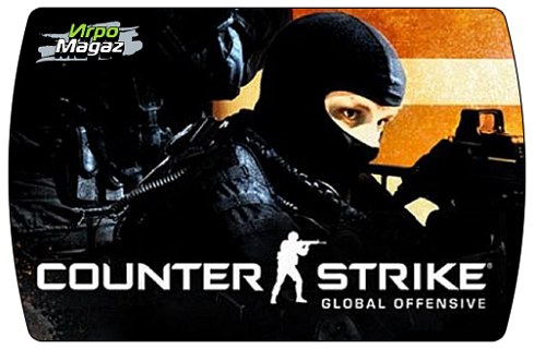 Counter-Strike Global Offensive (ключ для ПК)