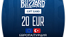 Карта пополнения Blizzard Gift-Card 20€ (EU/Евро) для Battle.net