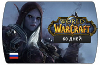Карта оплаты World of Warcraft –  60 дней RU/EU (ключ для ПК) 