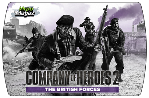 Company of Heroes 2 – The British Forces (ключ для ПК)