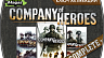 Company of Heroes 1 Complete Pack (ключ для ПК)