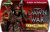Warhammer 40000 Dawn of War 2 – Retribution Комплект «Несущие Слово» (ключ для ПК)