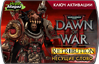 Warhammer 40000 Dawn of War 2 – Retribution Комплект «Несущие Слово» (ключ для ПК)