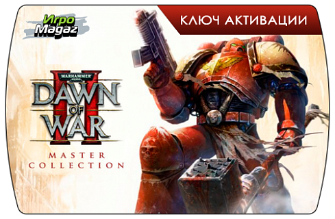 Warhammer 40000 Dawn of War II Master Collection (ключ для ПК)