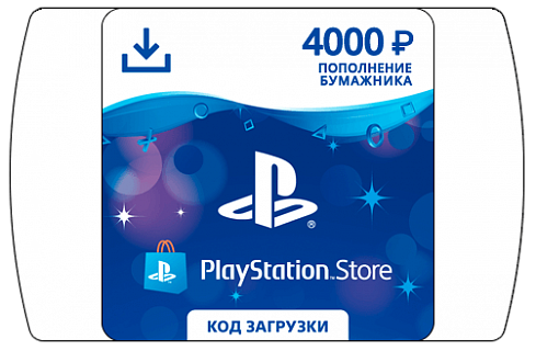 Карта оплаты PSN 4000 рублей. Пополнение бумажника PlayStation Network