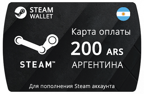 Пополнение Стим кошелька на 200 ARS (АРГЕНТИНА) - Steam Wallet Card